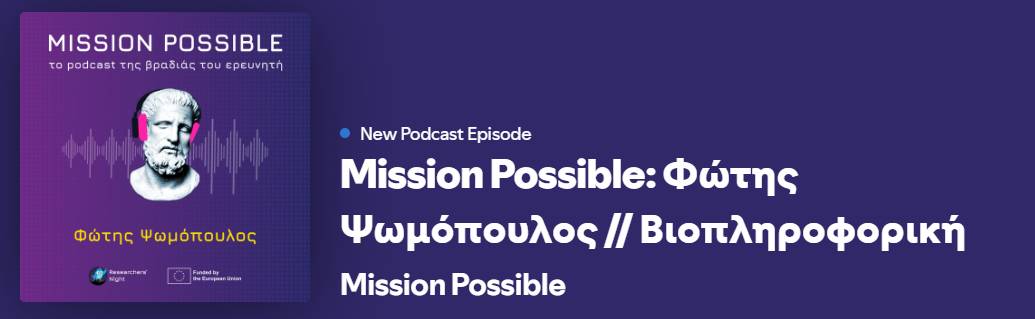 Episode 6 - Βιοπληροφορική<br><br>