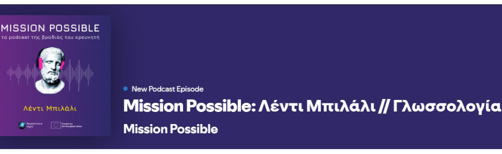 Episode 7 - Linguistics