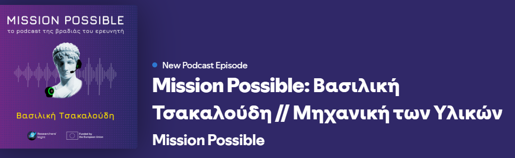 Episode 9 - Materials Engineering